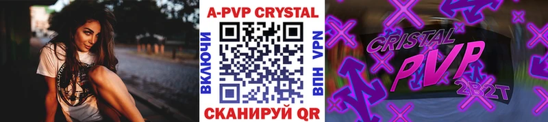 APVP СК Барабинск