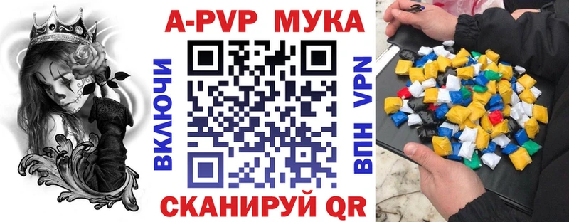 А ПВП мука  Купить где  Барабинск 
