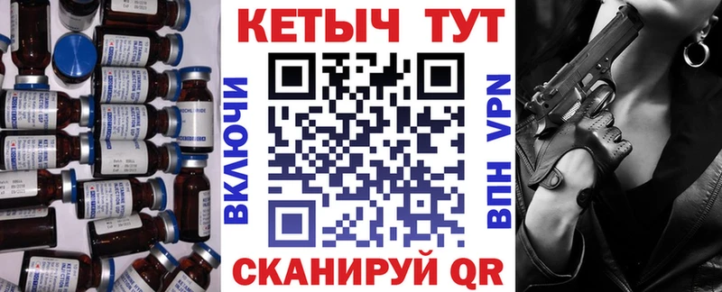 Купить где  Барабинск  КЕТАМИН VHQ 