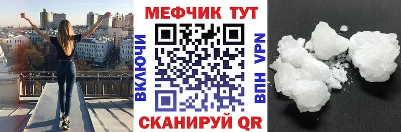 Купить где  Барабинск  МЕФ 4 MMC 