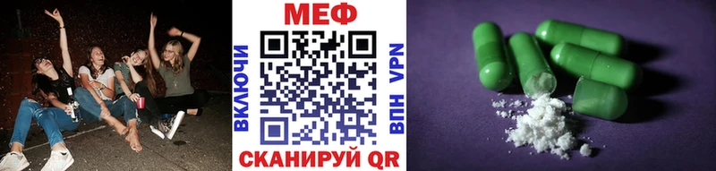 Меф кристаллы Барабинск