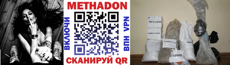 Метадон VHQ  Купить где  Барабинск 