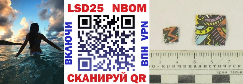 Марки 25I-NBOMe 1,5мг  Купить  Барабинск 